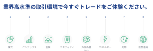 【XS】2025年8月祝日の取引時間変更について