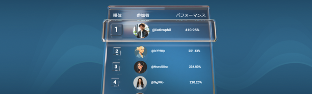 【XM Trading】総額$140,000の賞金を獲得できるチャンス