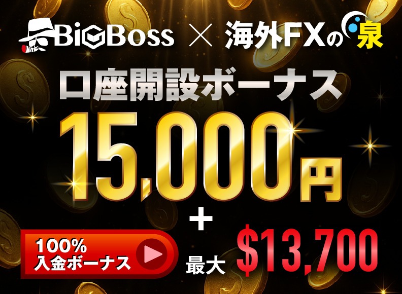 BigBoss(ビックボス)アイキャッチ
