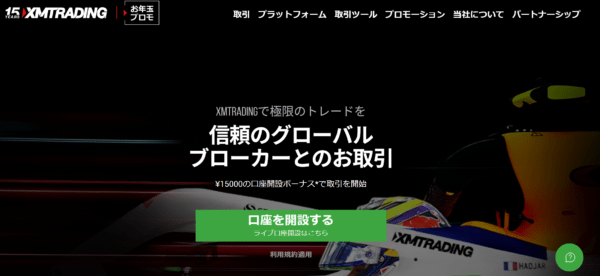 【XM Trading】ゴールドを日本円建てで取引できる新たなペア「XAUJPY」登場！