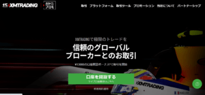 【XM Trading】2025年を振り返る