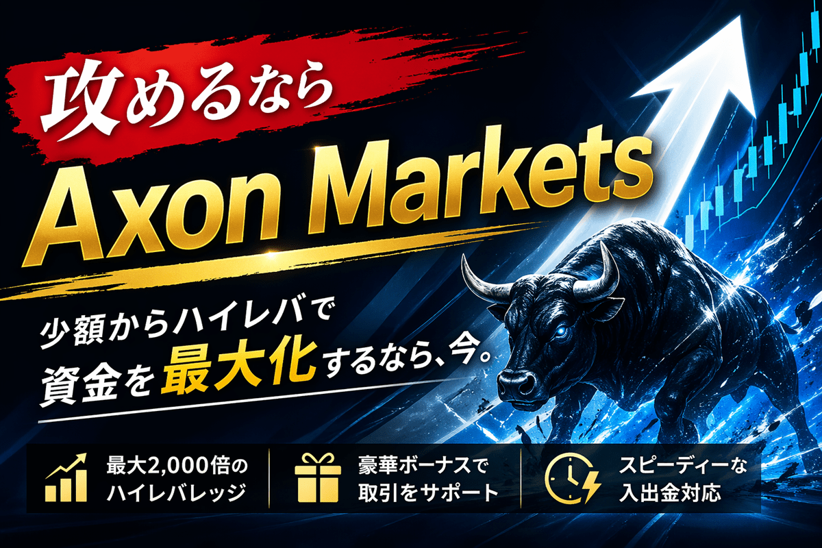 Axon Markets