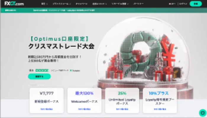 FXGT公式サイトのキャプチャー画像