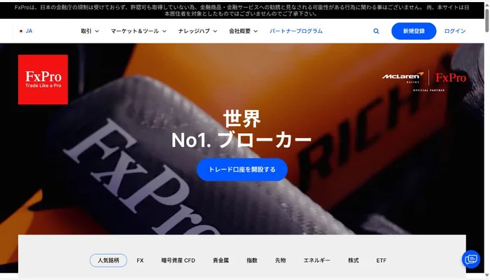FxProのサイト紹介画像