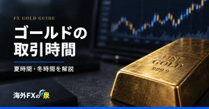 BigBossでゴールド取引を始めるには?口座選び・入金・注文方法を解説