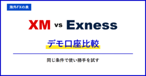 XMとExnessのMT4・MT5比較|取引ツールの違い|MT4・MT5・アプリとEAの対応
